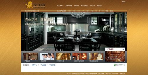 石家庄网络公司建站案例—宁王府